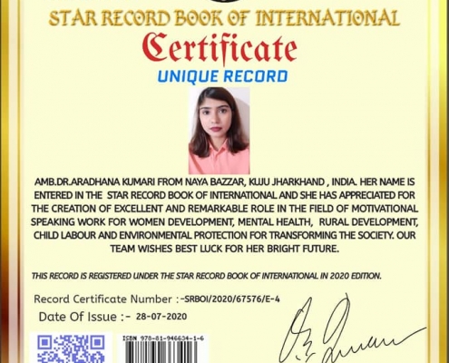 Star International Book Record